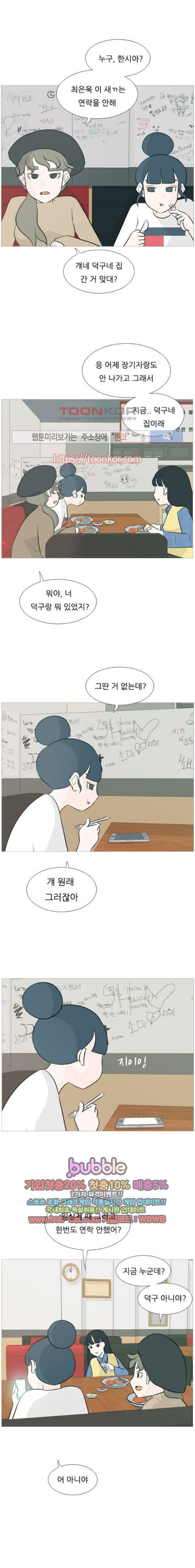 연놈 114화 2