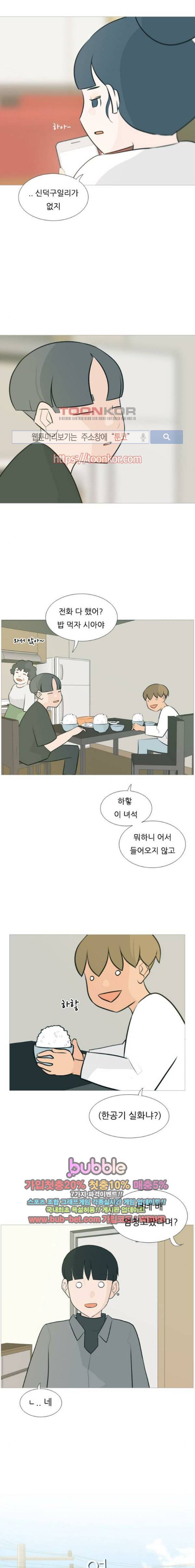 연놈 114화 3