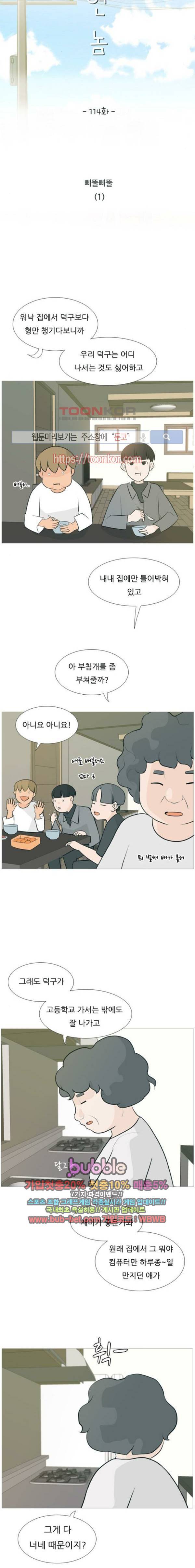 연놈 114화 4