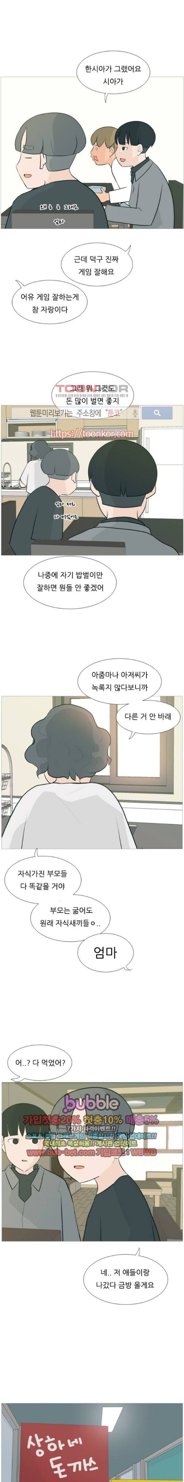 연놈 114화 5