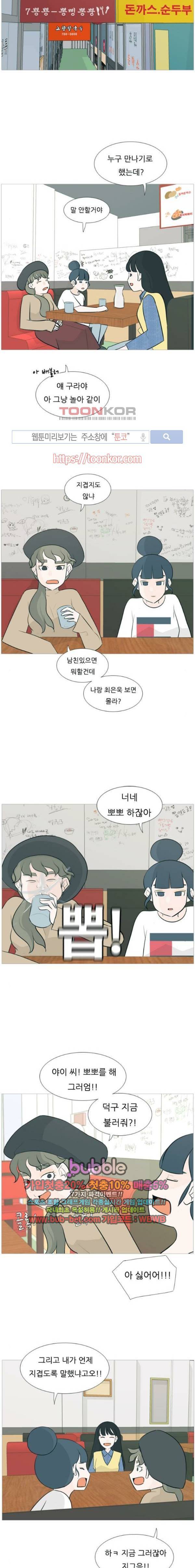 연놈 114화 6