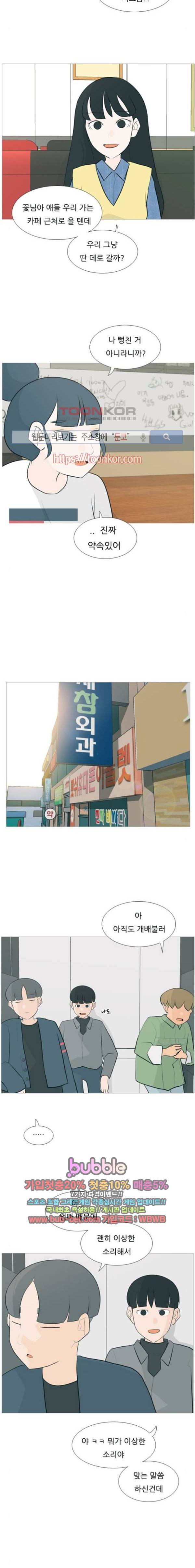 연놈 114화 7