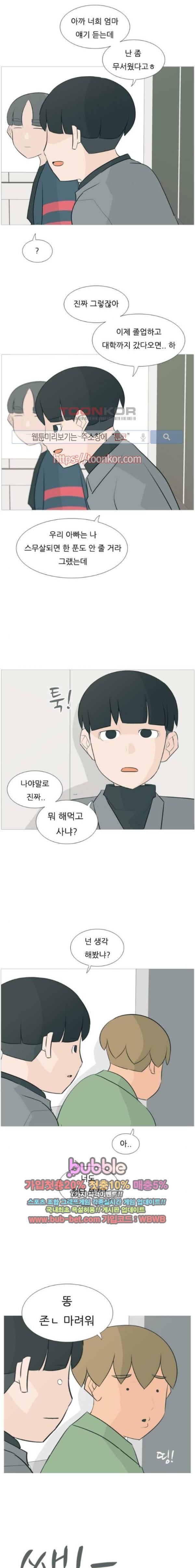 연놈 114화 8