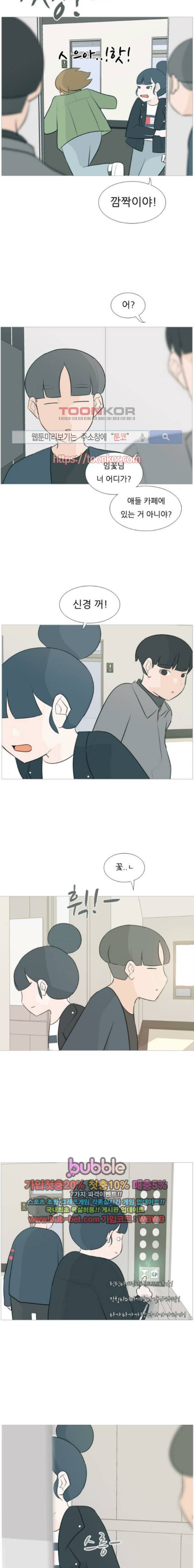 연놈 114화 9