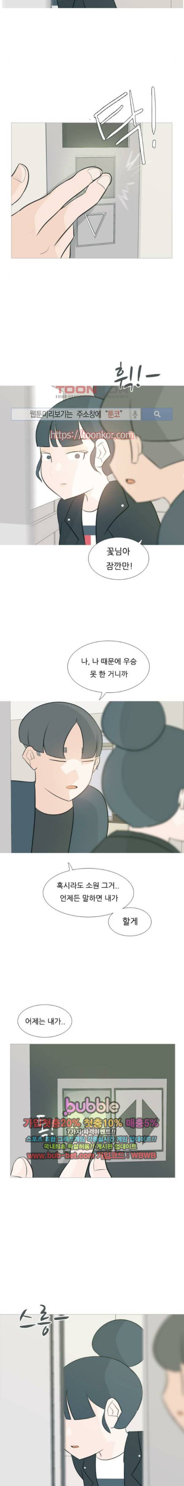 연놈 114화 10