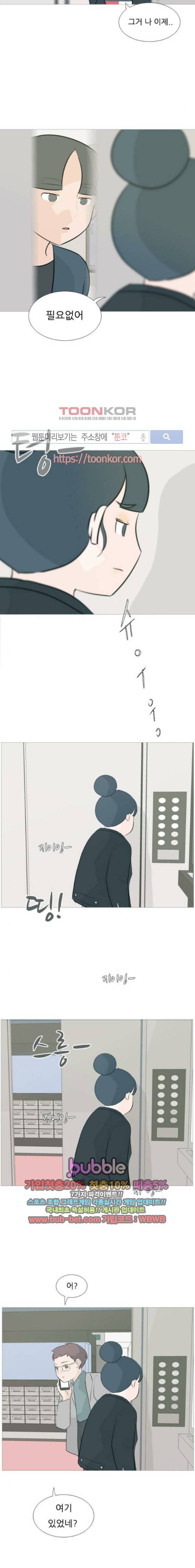 연놈 114화 11