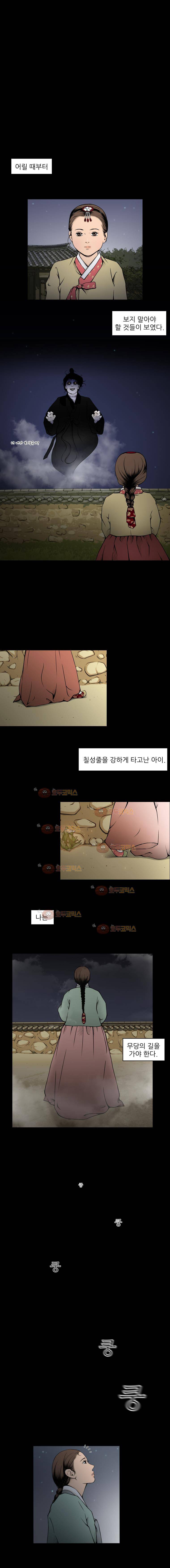 바리공주 1화 - 미명귀 (1) 1