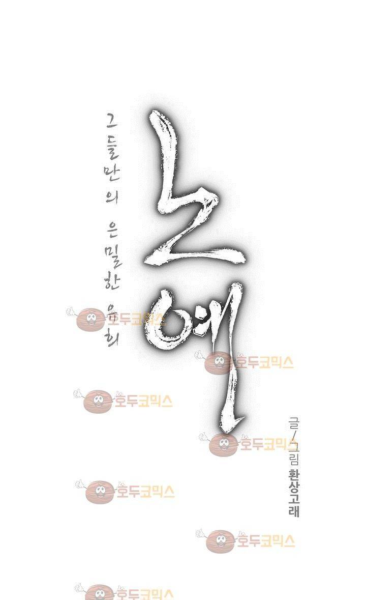 노예 95화 2