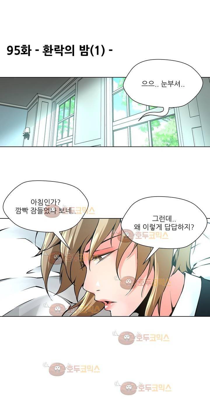 노예 95화 3