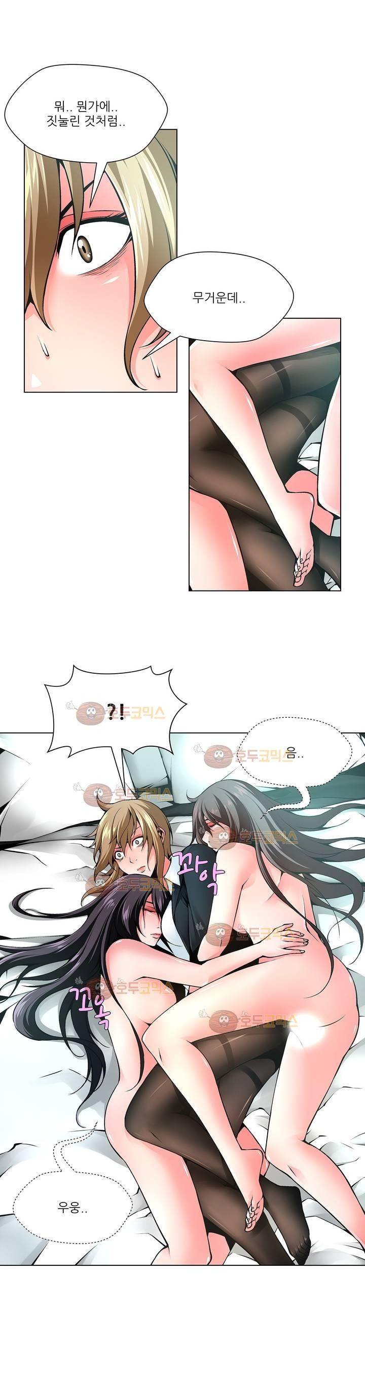 노예 95화 4