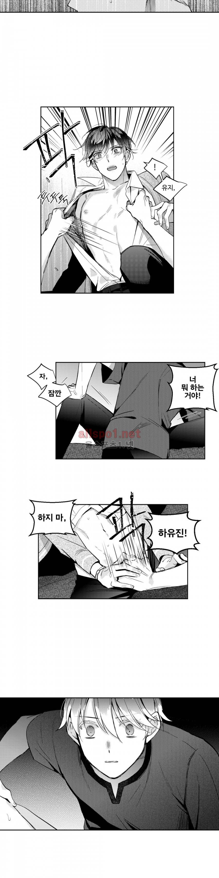 시 유 어게인 44화 2