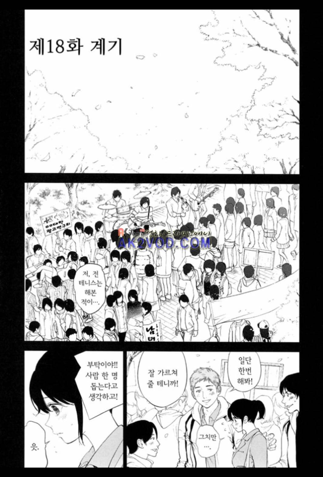 네토라세라레 18화 2
