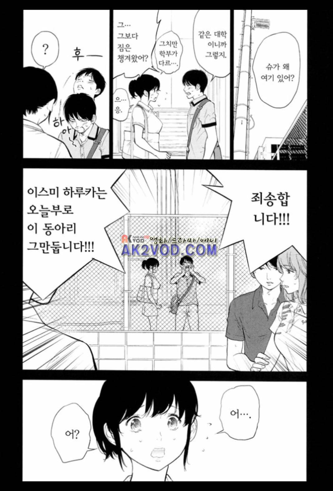 네토라세라레 18화 7