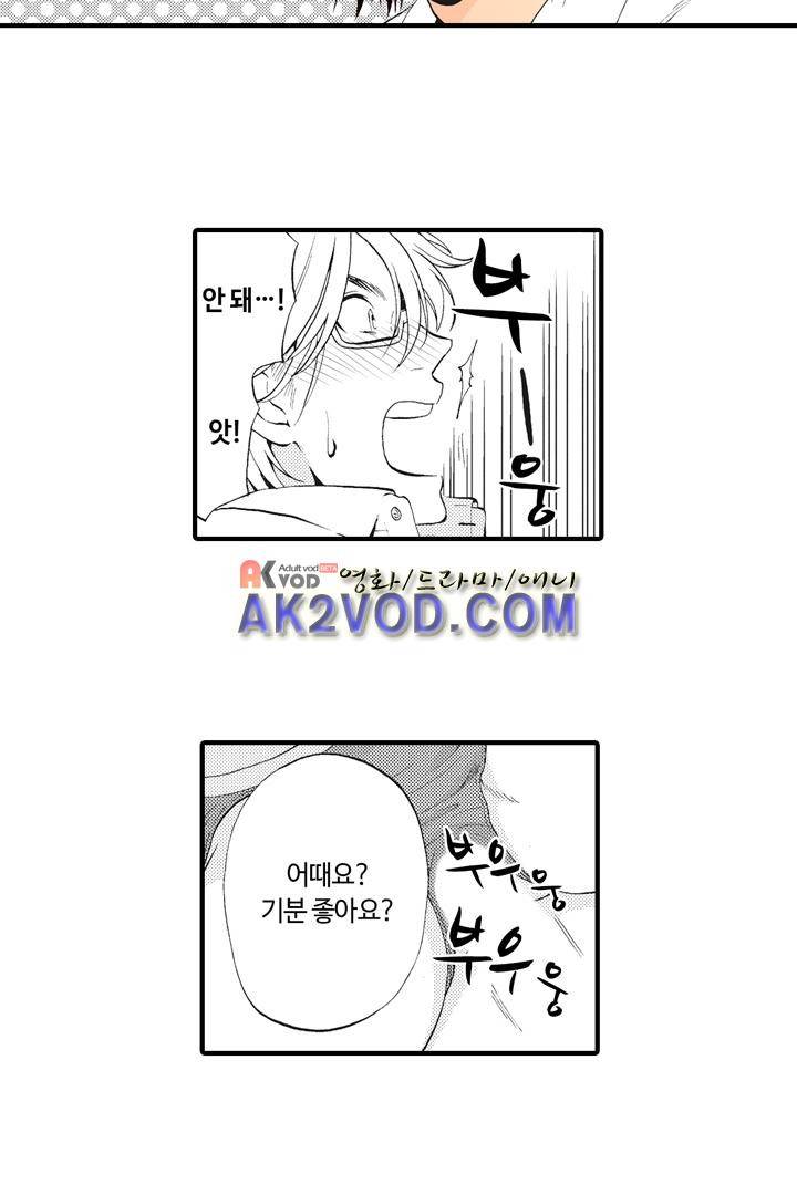 위험한 외과 의사의 음란한 주사 9화 5