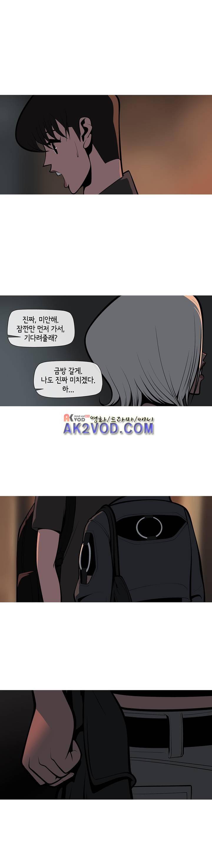 벌건 대낮 29화 2