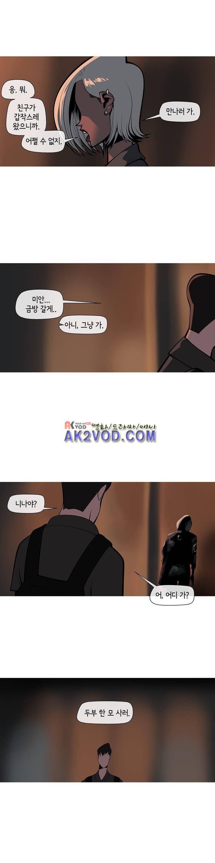 벌건 대낮 29화 3