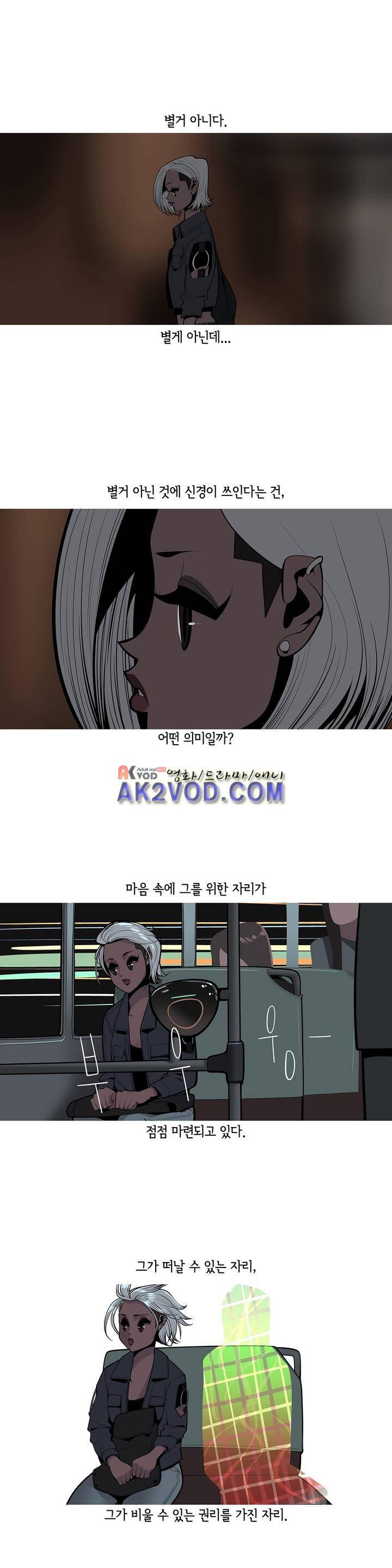 벌건 대낮 29화 4