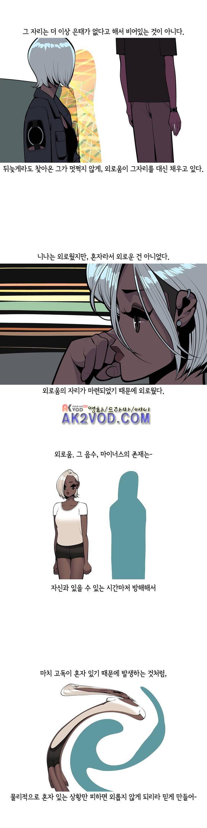 벌건 대낮 29화 5