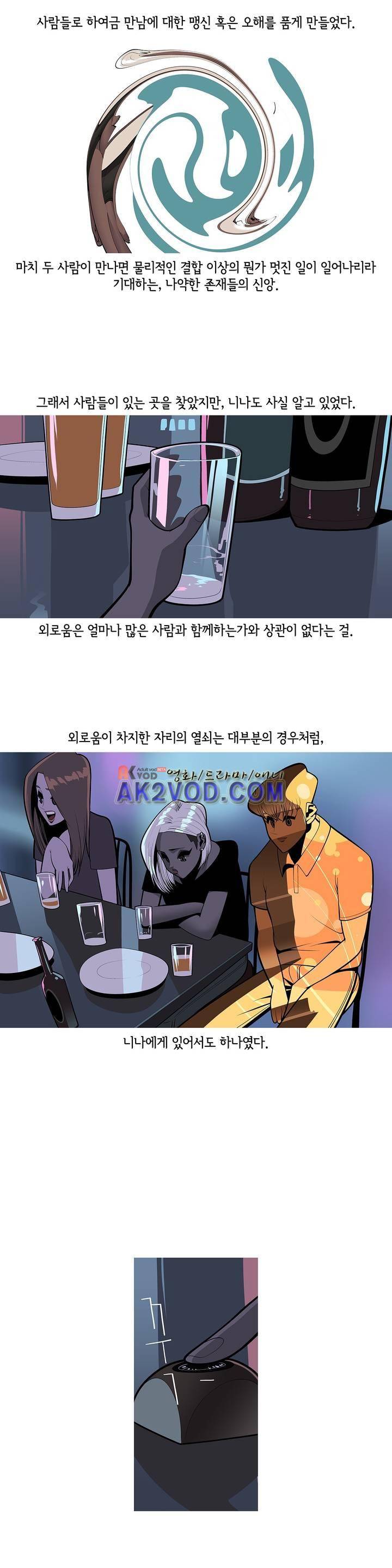 벌건 대낮 29화 6