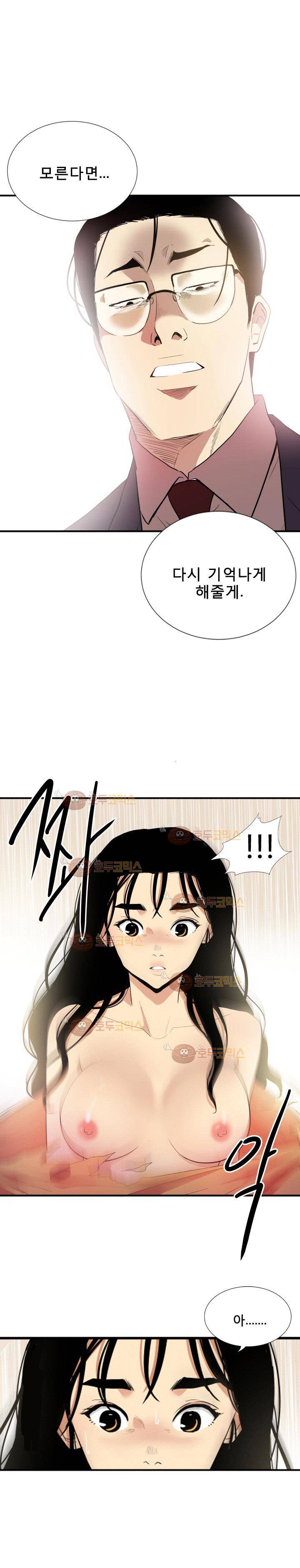 마돈나 55화 1
