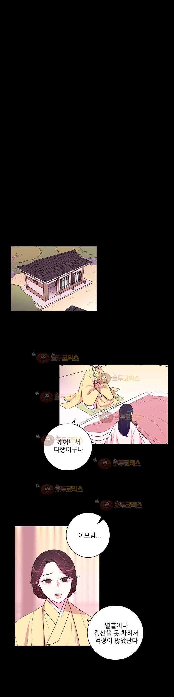 월야화원 44화 1