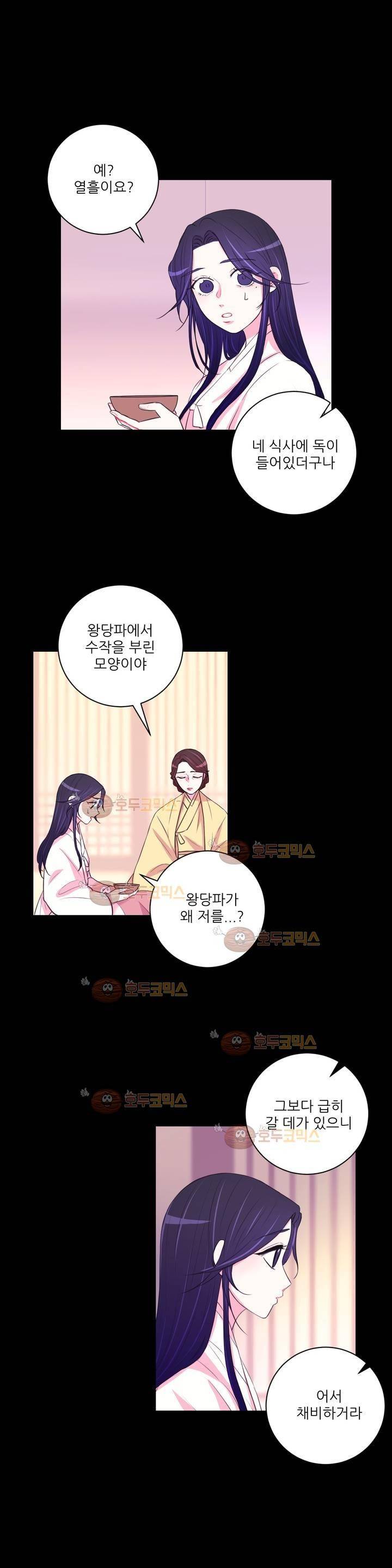 월야화원 44화 2