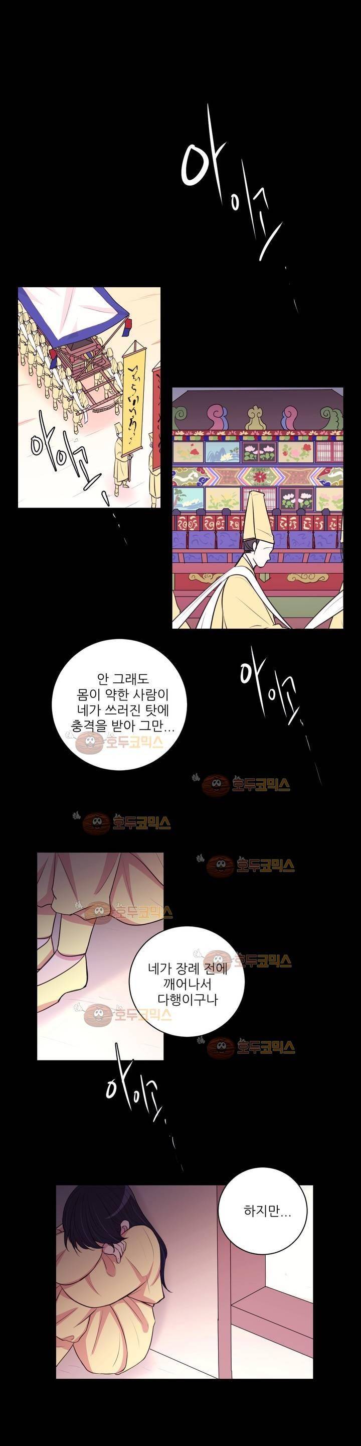 월야화원 44화 3