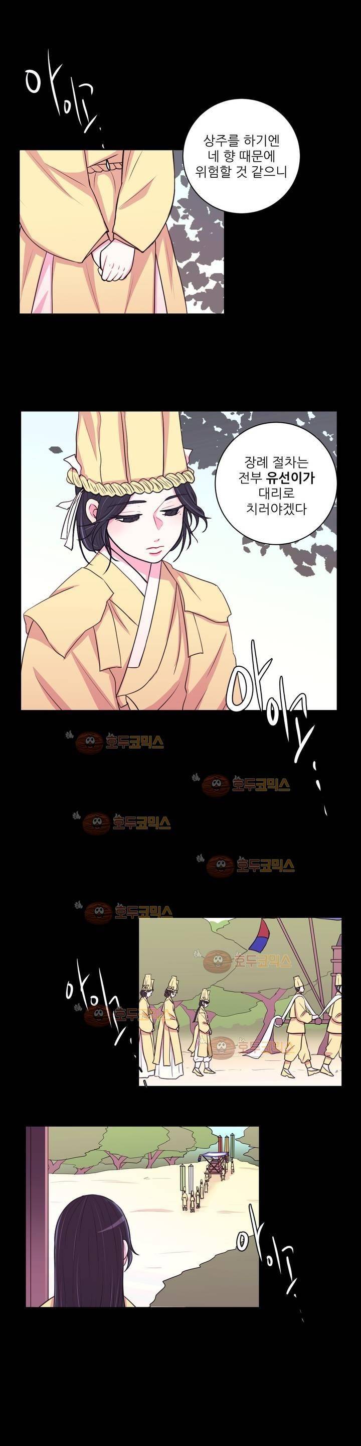 월야화원 44화 4