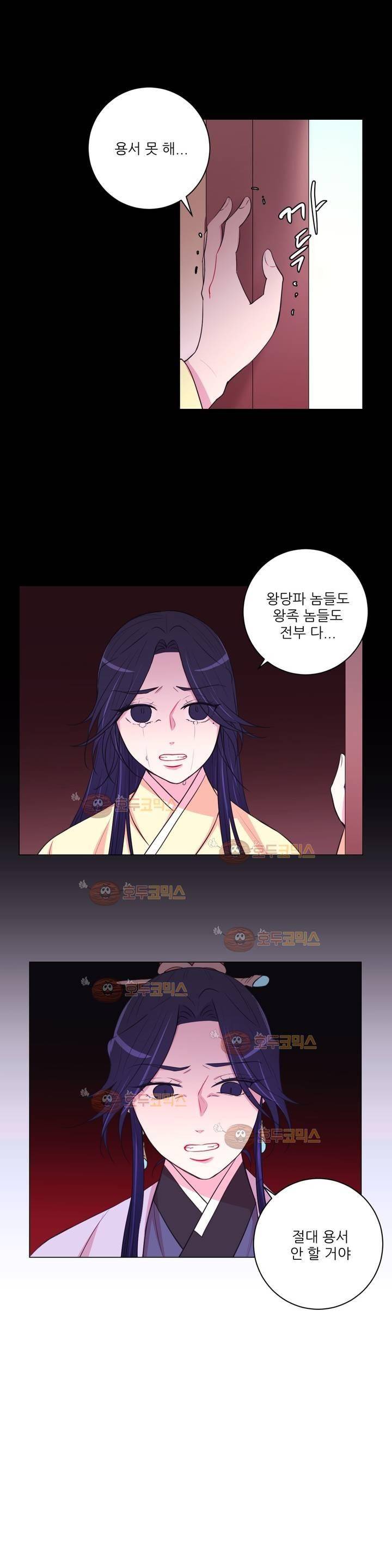 월야화원 44화 5