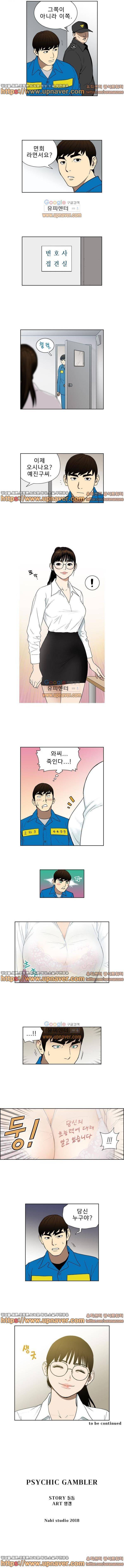 베팅맨 85화 3