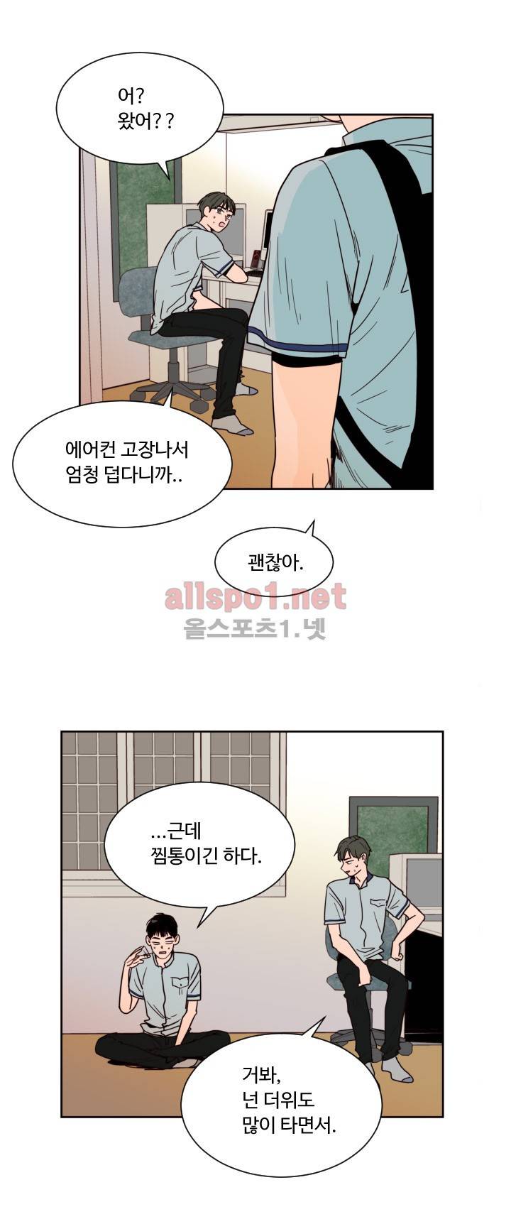 남의 BL만화 52화 2