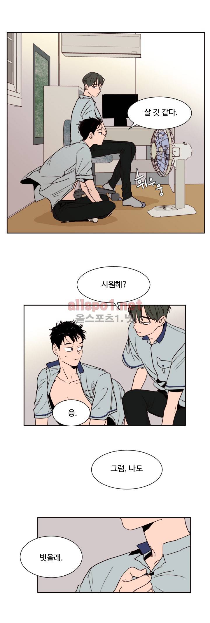 남의 BL만화 52화 4