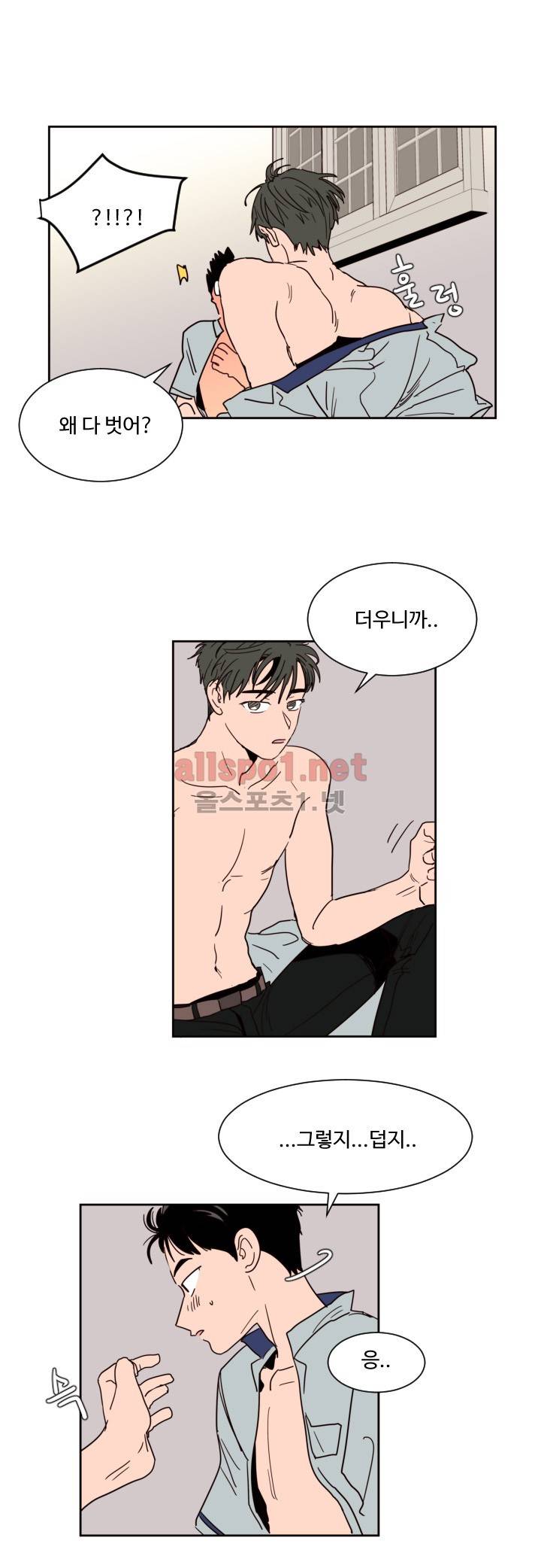 남의 BL만화 52화 5