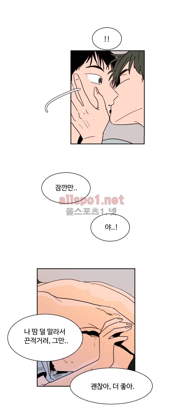 남의 BL만화 52화 6