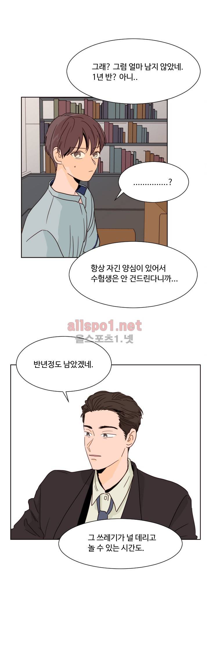 남의 BL만화 62화 2