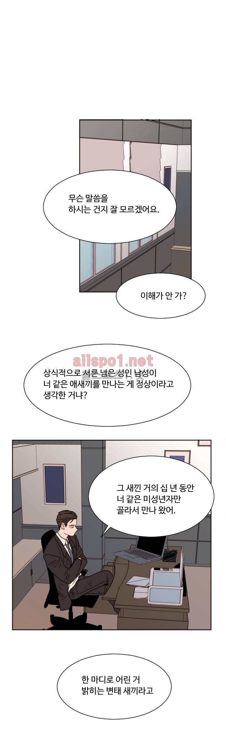 남의 BL만화 62화 4