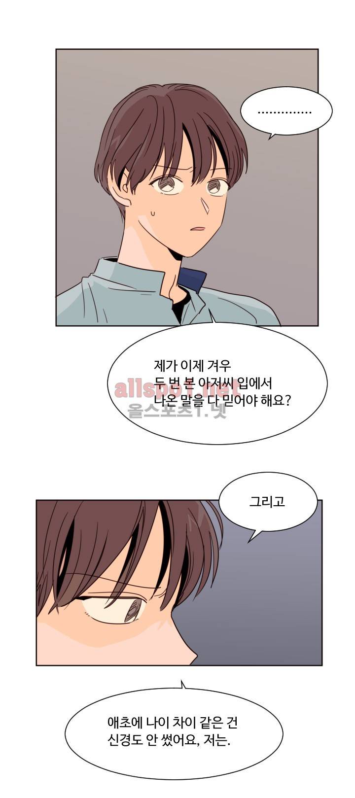 남의 BL만화 62화 5