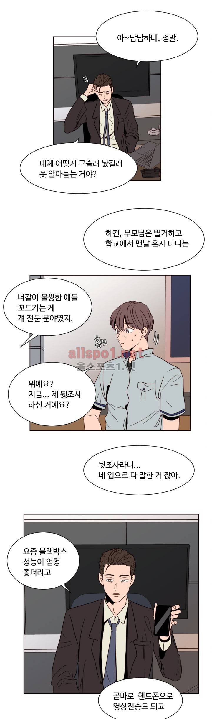 남의 BL만화 62화 6