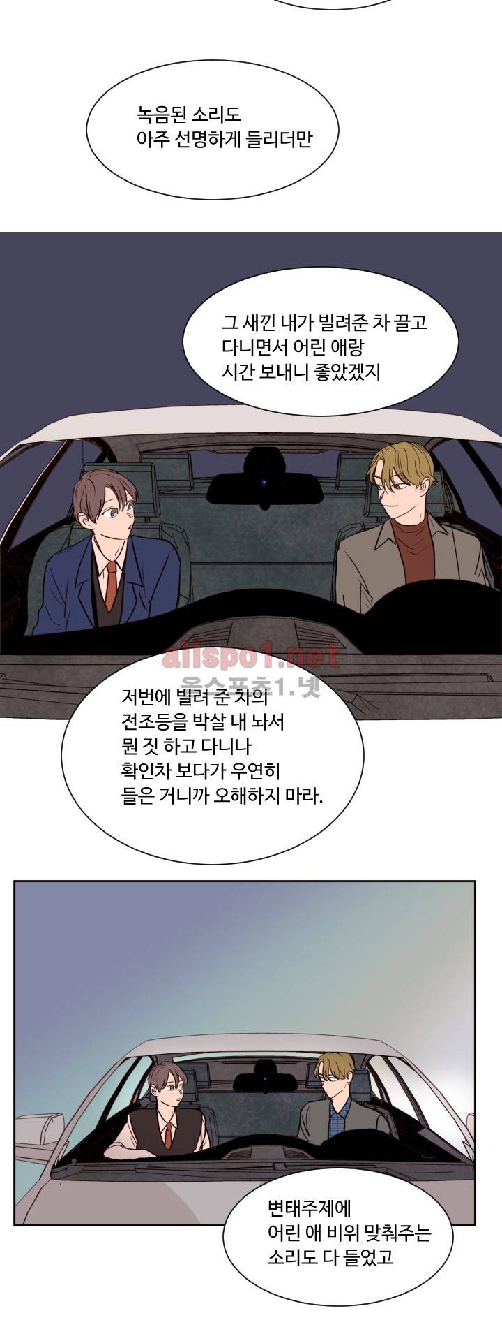 남의 BL만화 62화 7