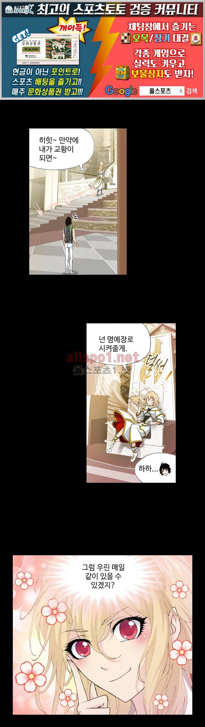 엘피스 전기: SOUL LAND 216화 1
