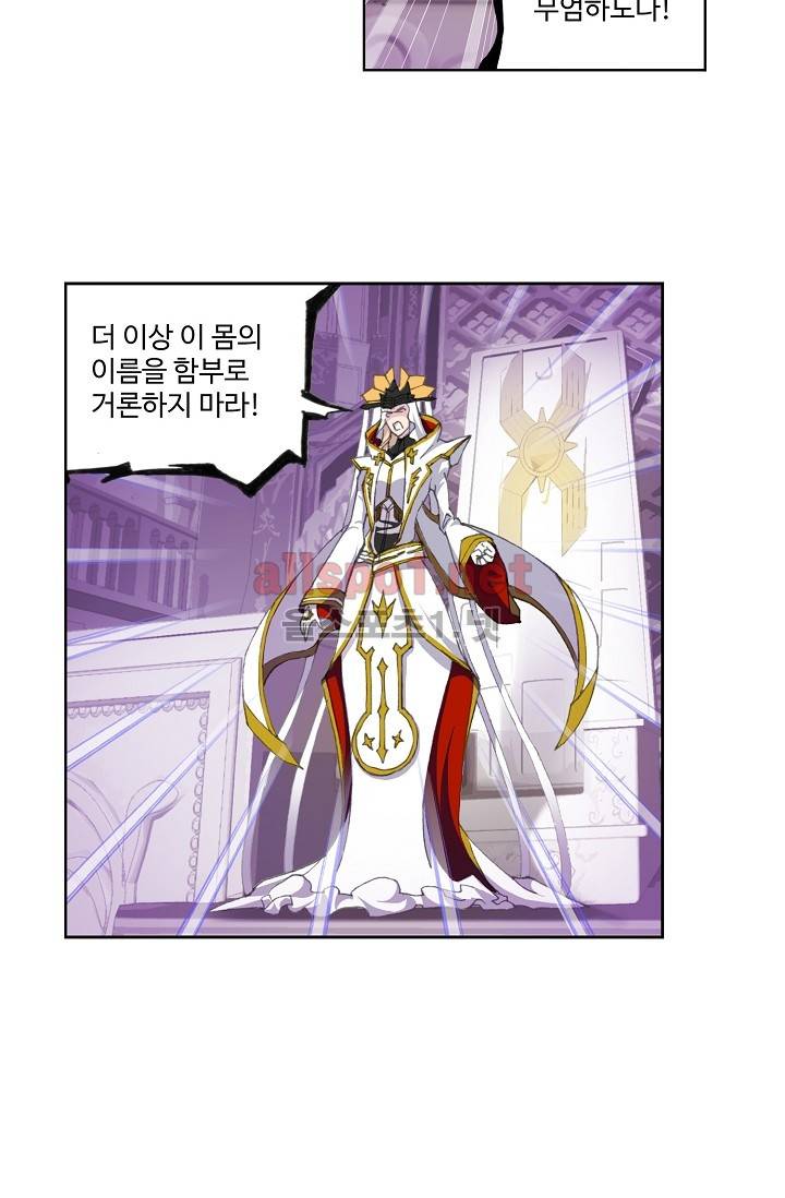 엘피스 전기: SOUL LAND 216화 5