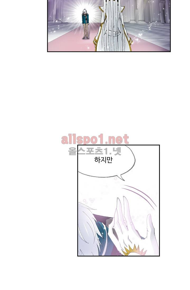 엘피스 전기: SOUL LAND 216화 8