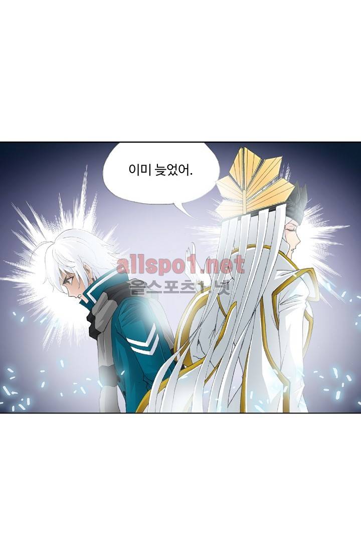 엘피스 전기: SOUL LAND 216화 9