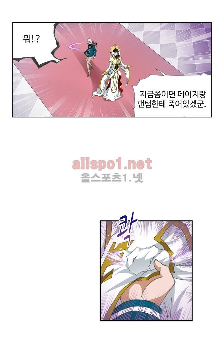 엘피스 전기: SOUL LAND 216화 10