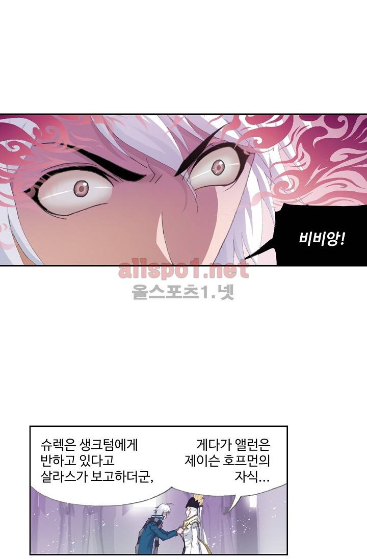 엘피스 전기: SOUL LAND 216화 11
