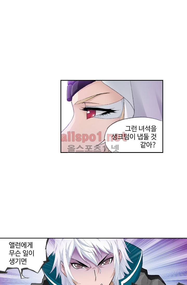 엘피스 전기: SOUL LAND 216화 12
