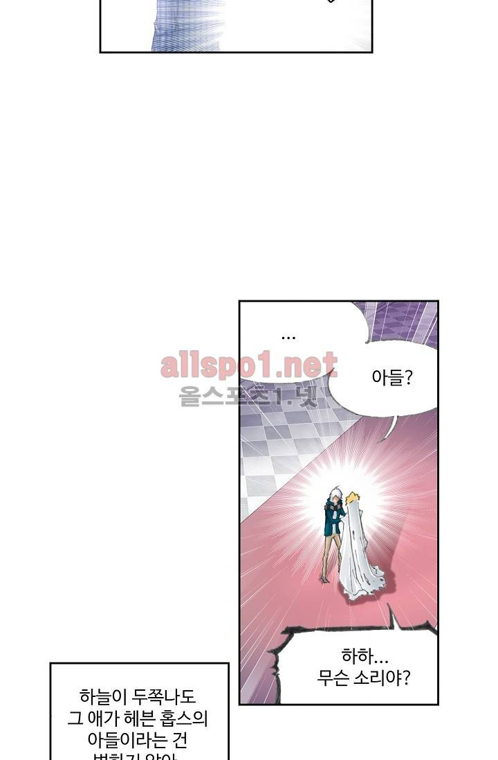엘피스 전기: SOUL LAND 216화 14