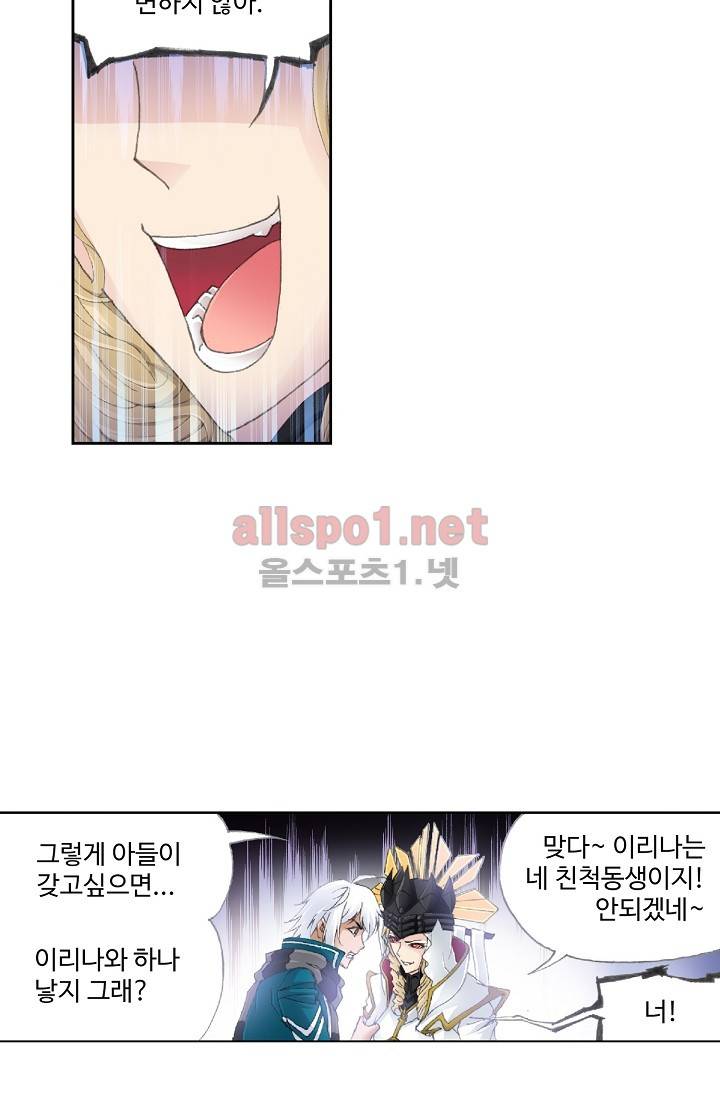 엘피스 전기: SOUL LAND 216화 15