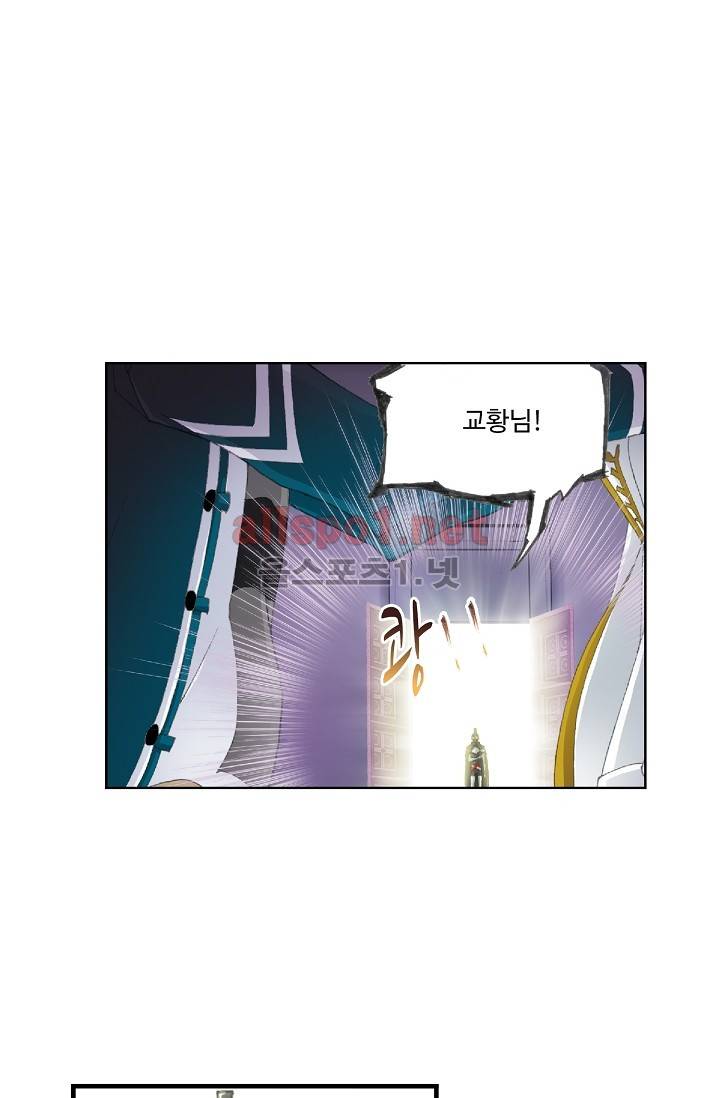 엘피스 전기: SOUL LAND 216화 16