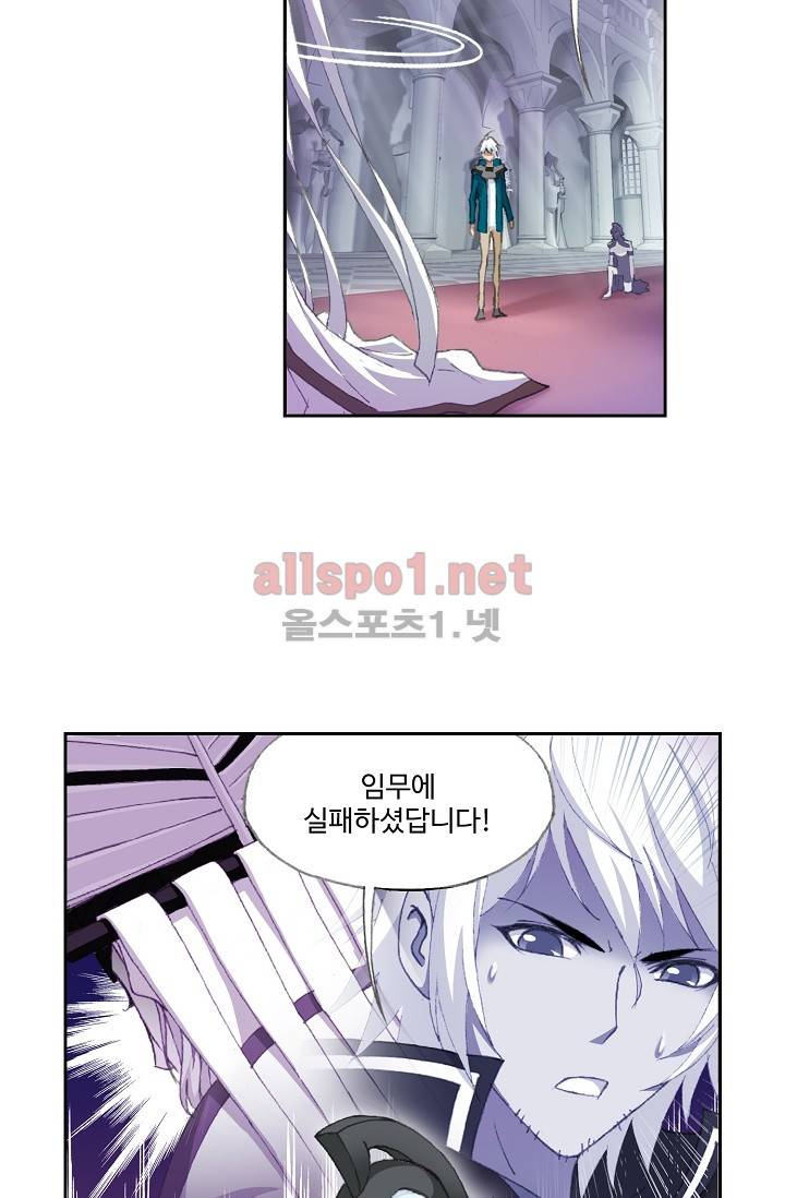 엘피스 전기: SOUL LAND 216화 19